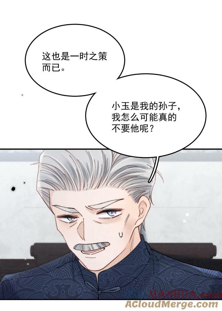 083 叛逆一辈子。33