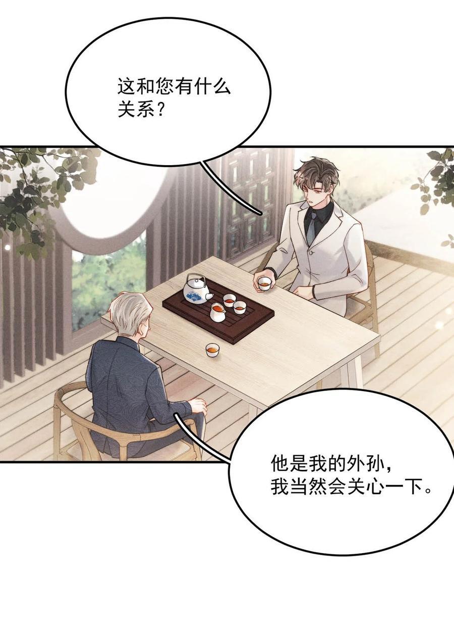 085 我要当太上皇。29
