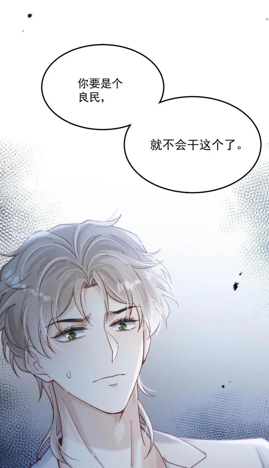 097 他图谋的不是你吗？47