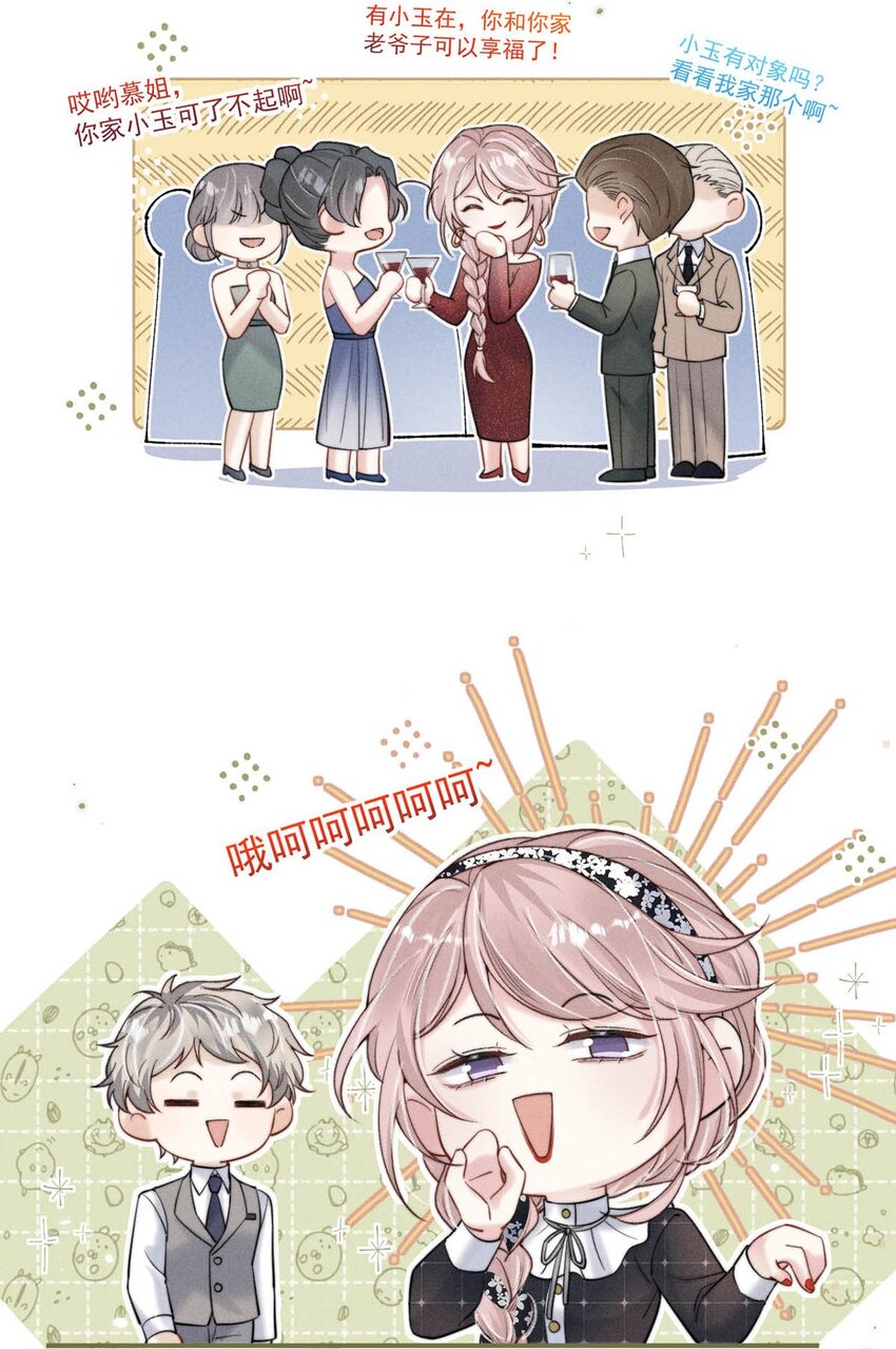 033 清醒点，你关心他干什么！12