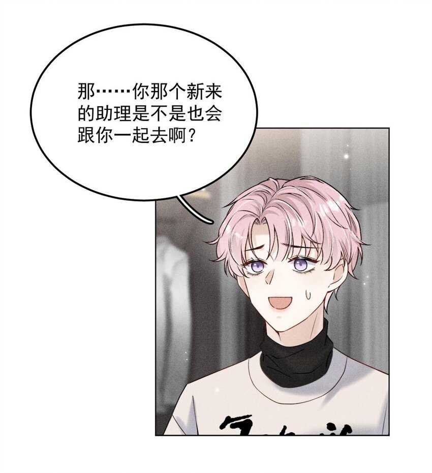 008 为了男色荒废工作！28