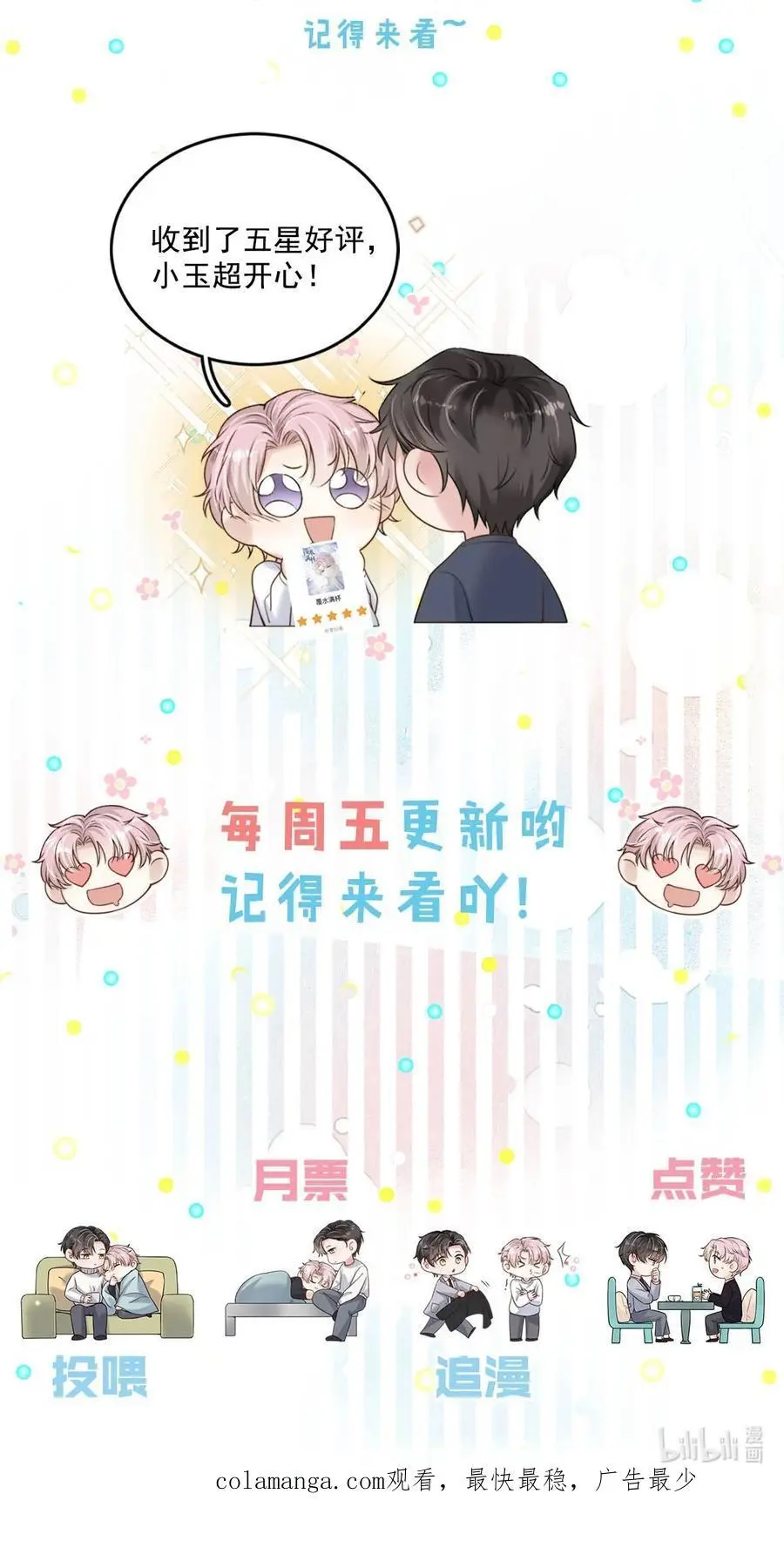 104 你想要什么？49