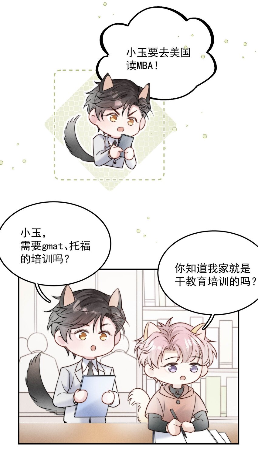 047 这个傻瓜！52
