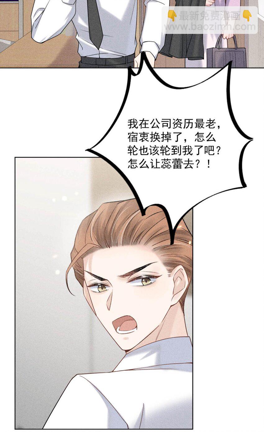 005 难道是出轨的前兆？！46
