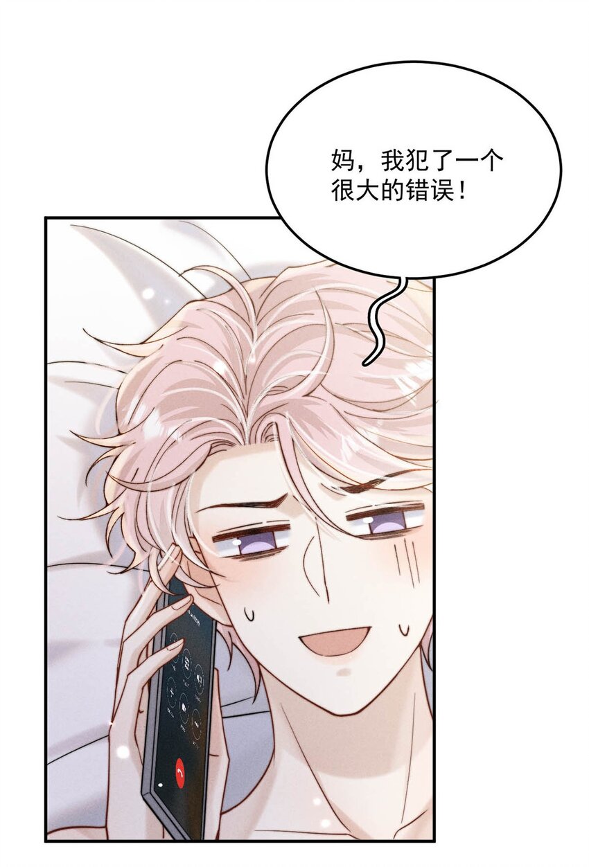 059 你和宿衷上了？36