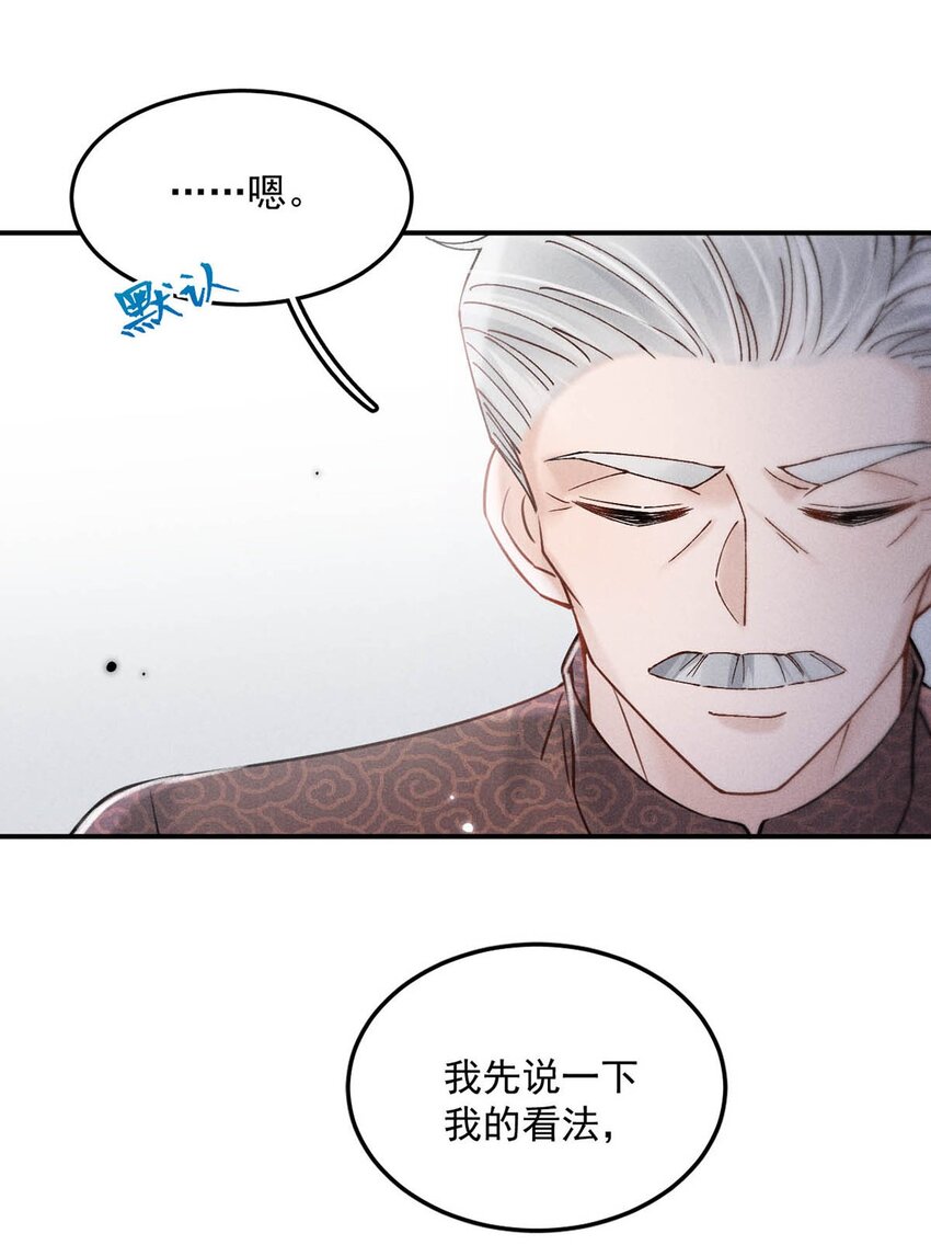 055 只要有宿衷在，就不会出问题（附一周年福利活动）16