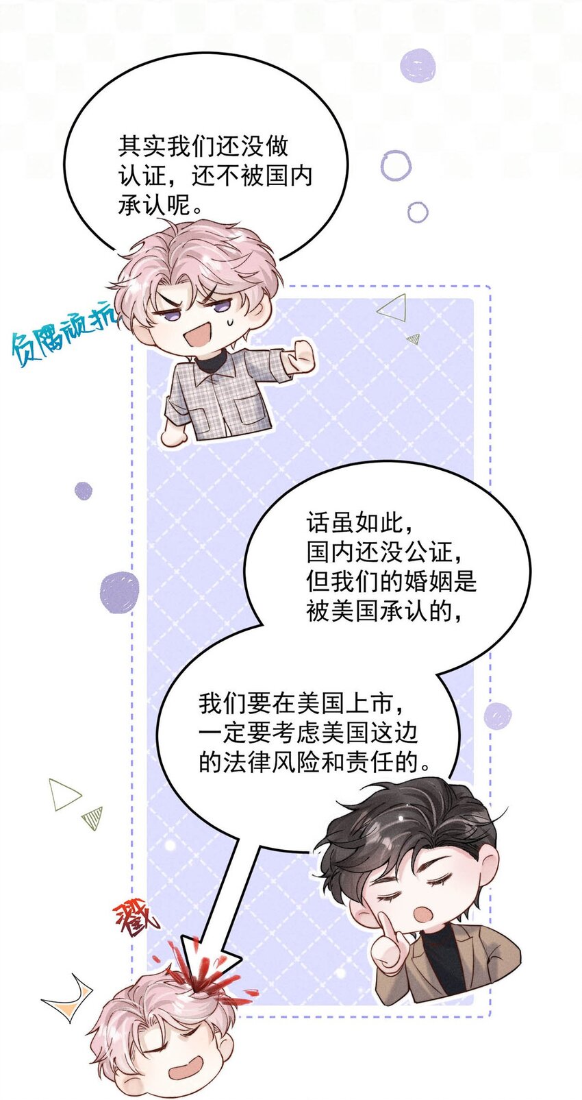 061 老婆。22