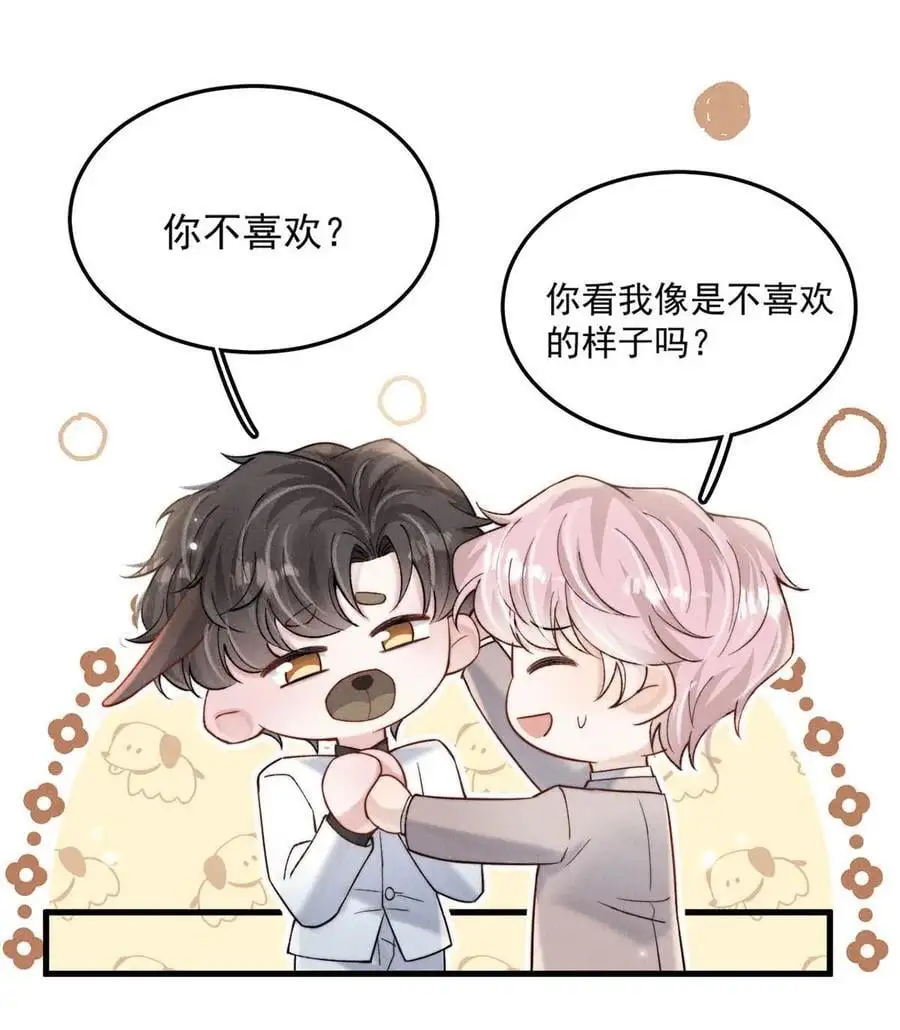 105 我愿意！28