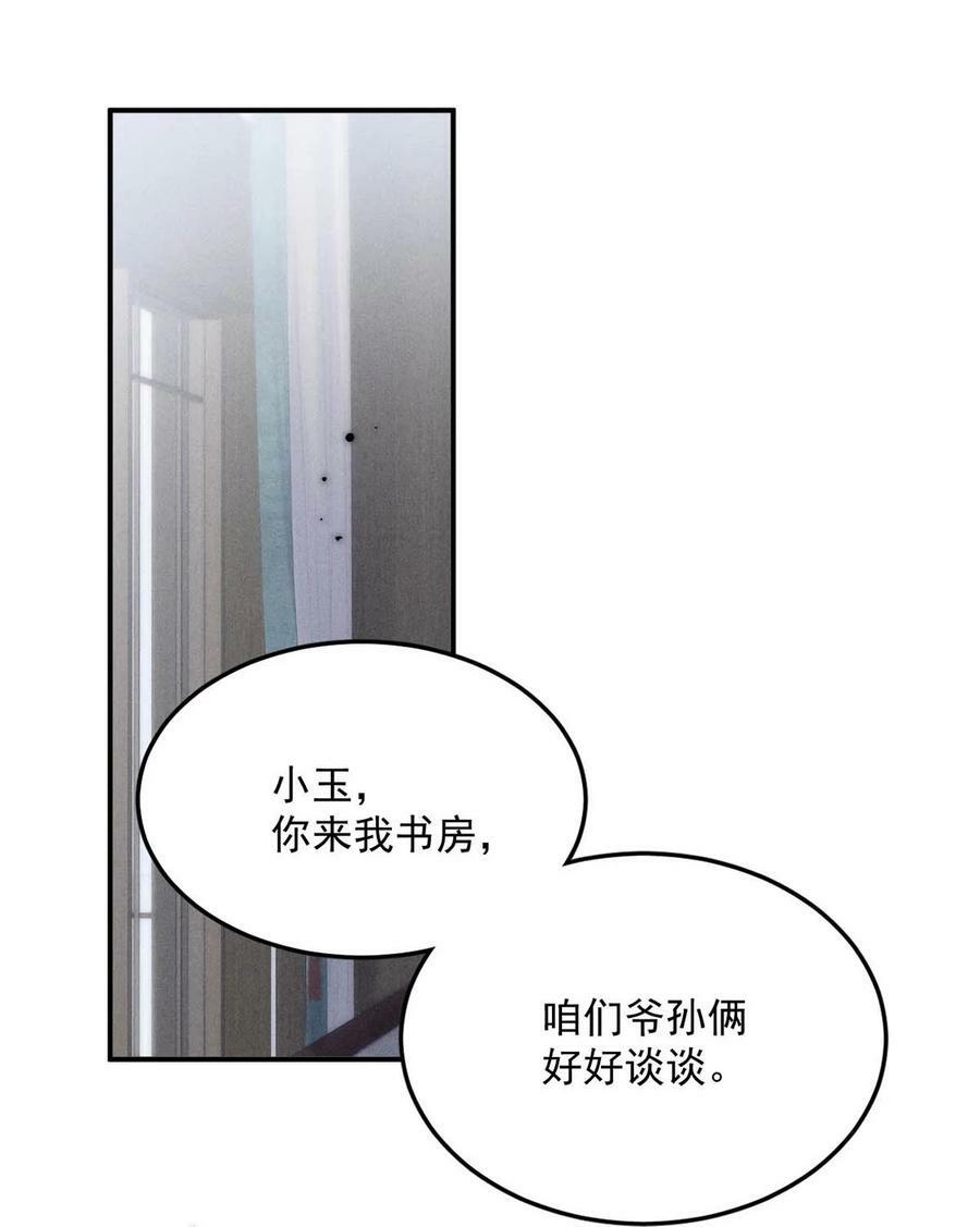 084 而是为了驯服我。10