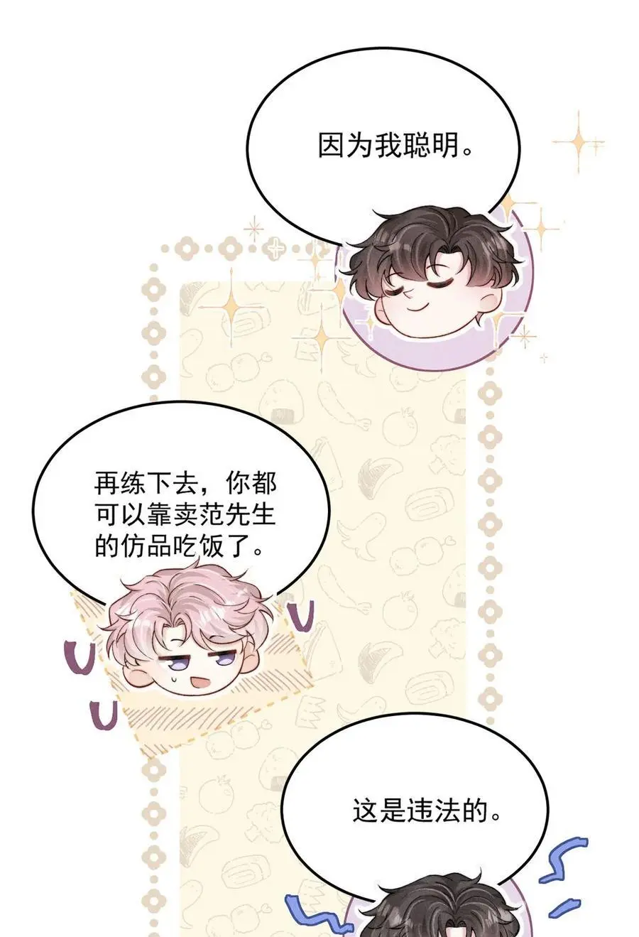 102 又给我准备了什么惊喜？23