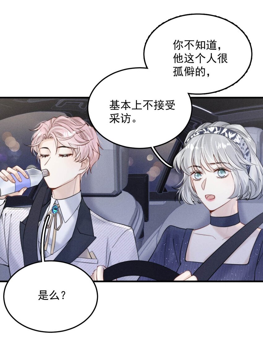 034 因为他X无能！30