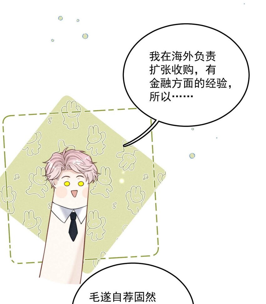 033 清醒点，你关心他干什么！38