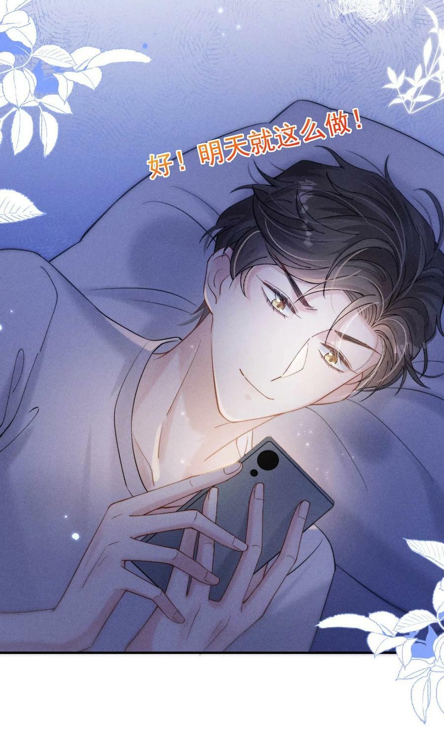067 穿得这么骚，他想干什么？28