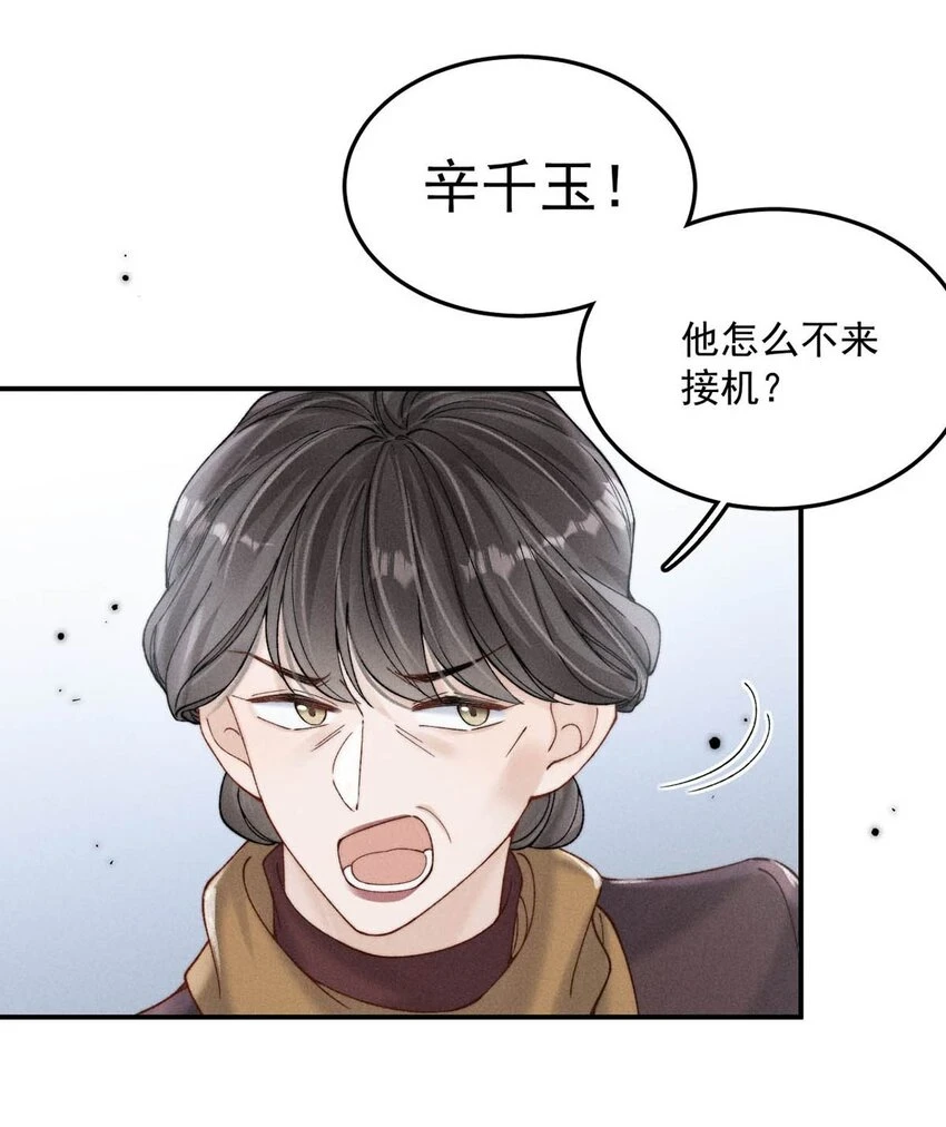 064 所以你想睡在一起？35