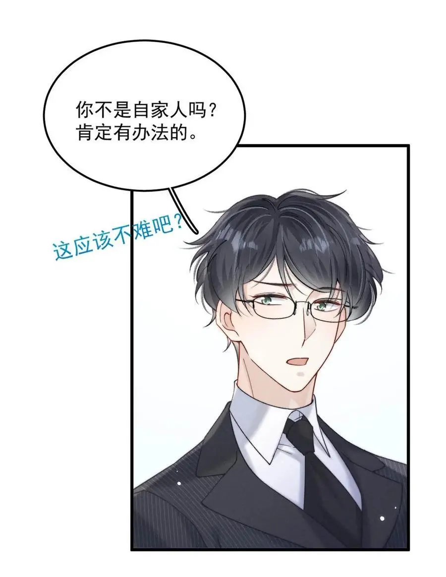 102 又给我准备了什么惊喜？7