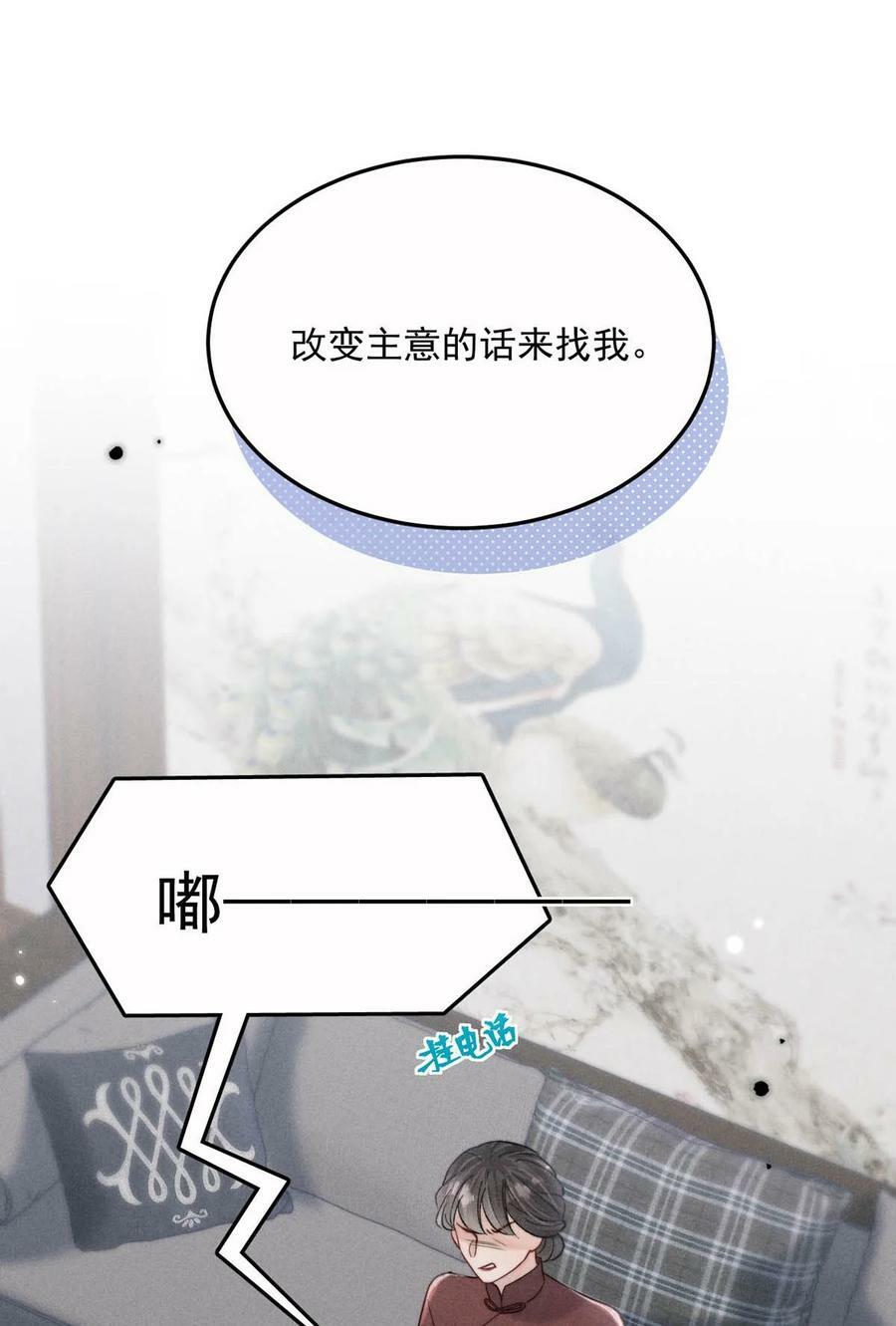 080 最应该道歉的人。25