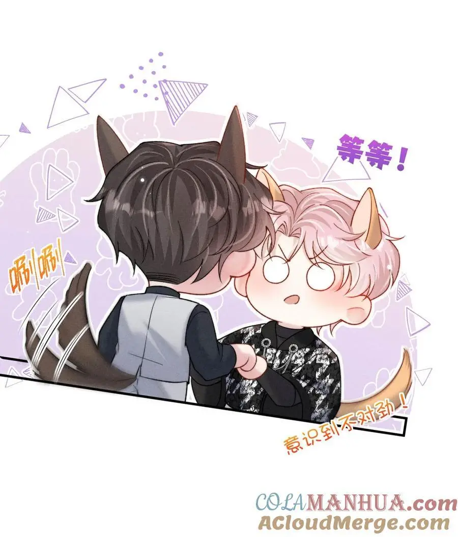 097 他图谋的不是你吗？3