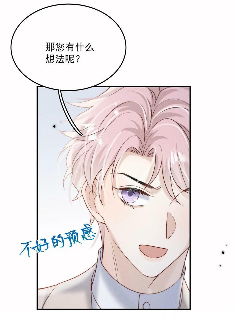 077 我什么时候说过想要孩子了？38