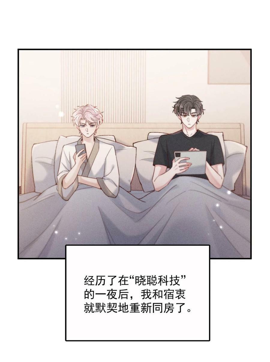 077 我什么时候说过想要孩子了？4