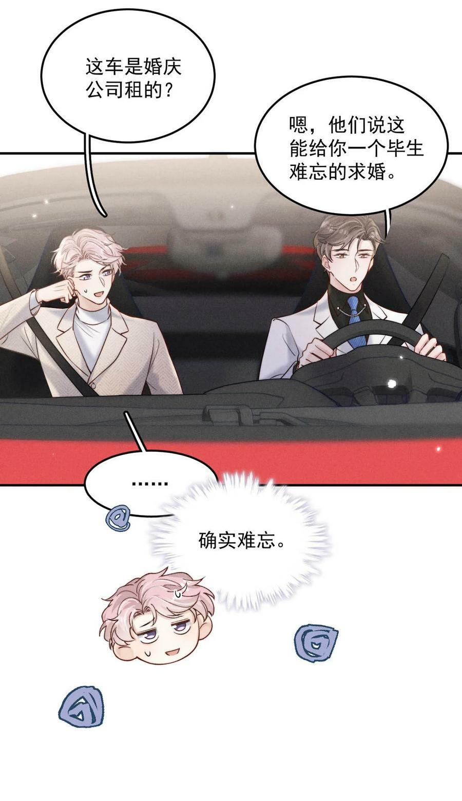 068 如此风骚，必有大招！28