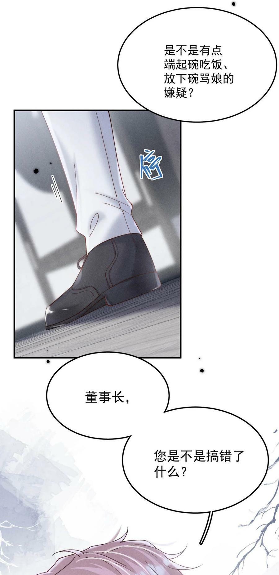 084 而是为了驯服我。41