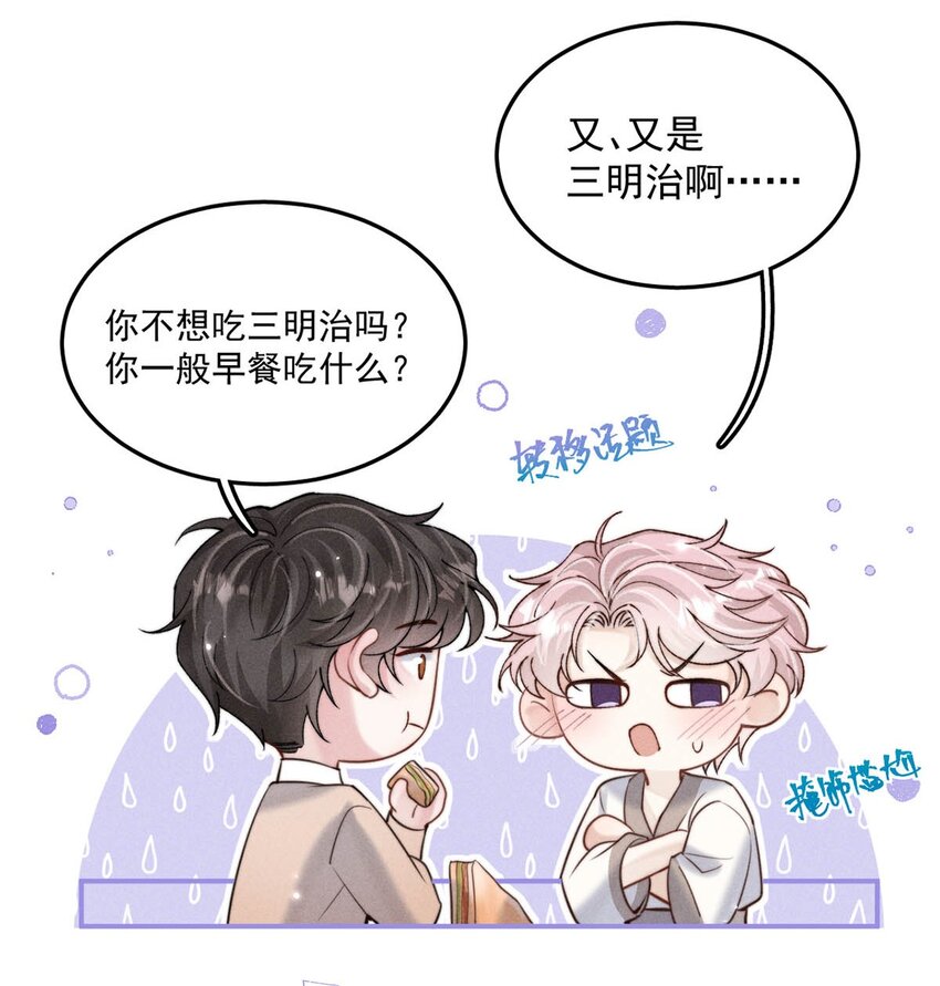 057 求求你们单独开个房吧！16