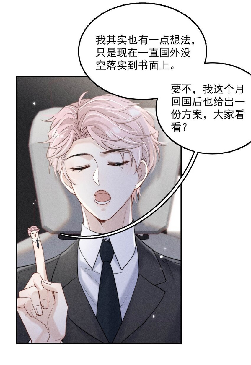 033 清醒点，你关心他干什么！42