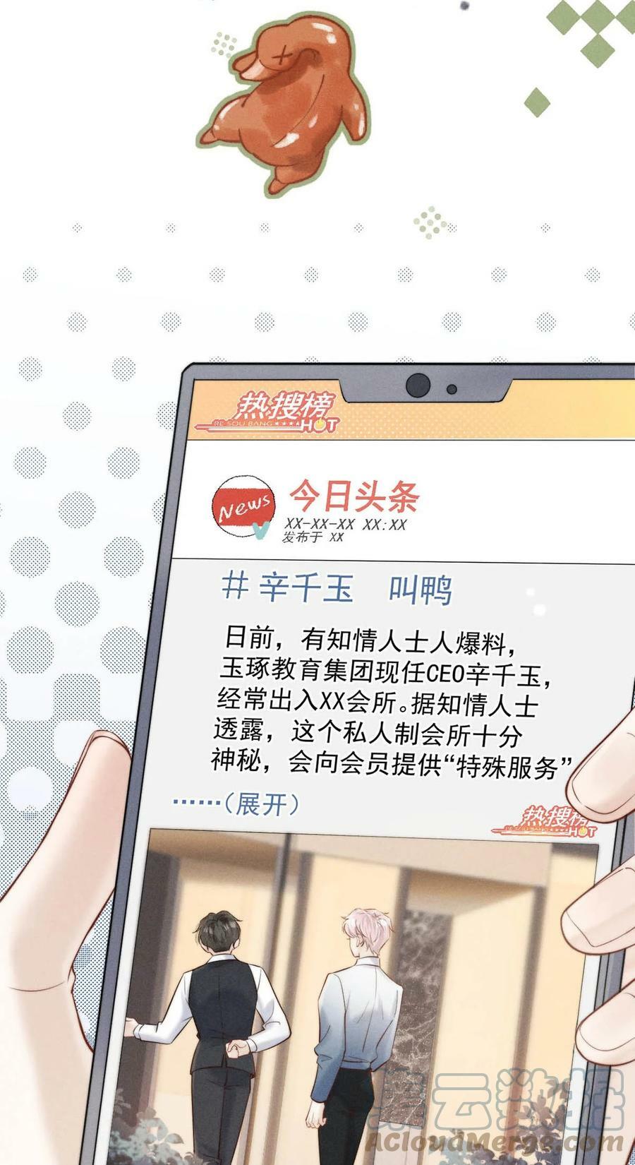 070 辛千玉叫鸭。18