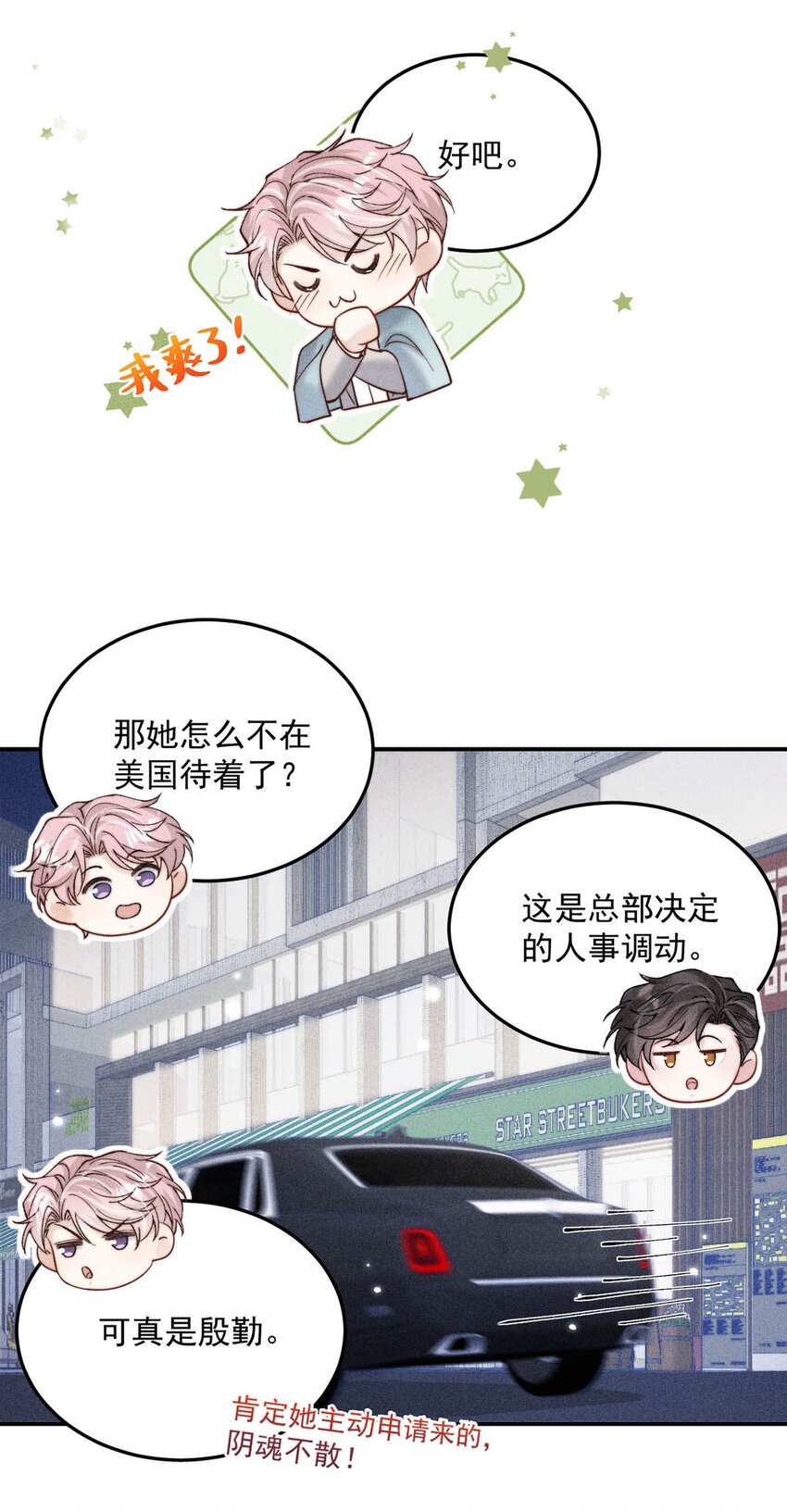 044 我想和你在一起。17
