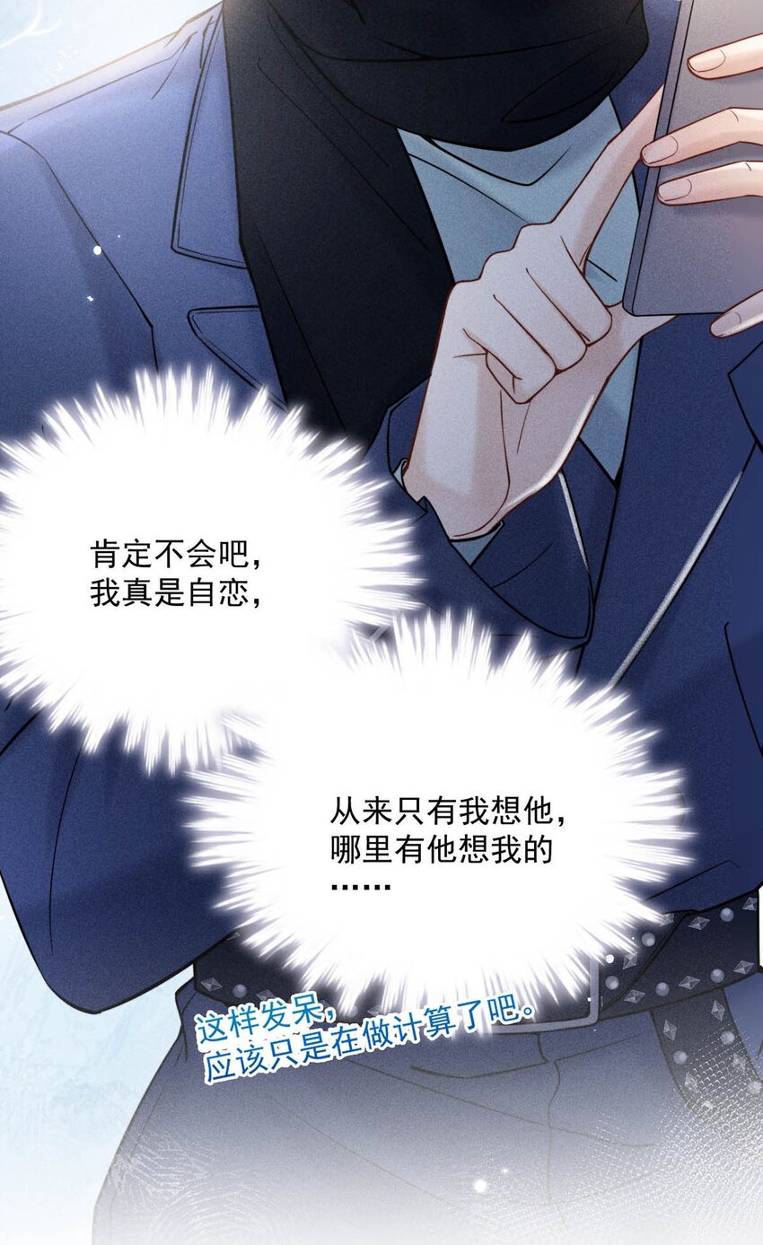 024 是个只会享乐的废柴！31