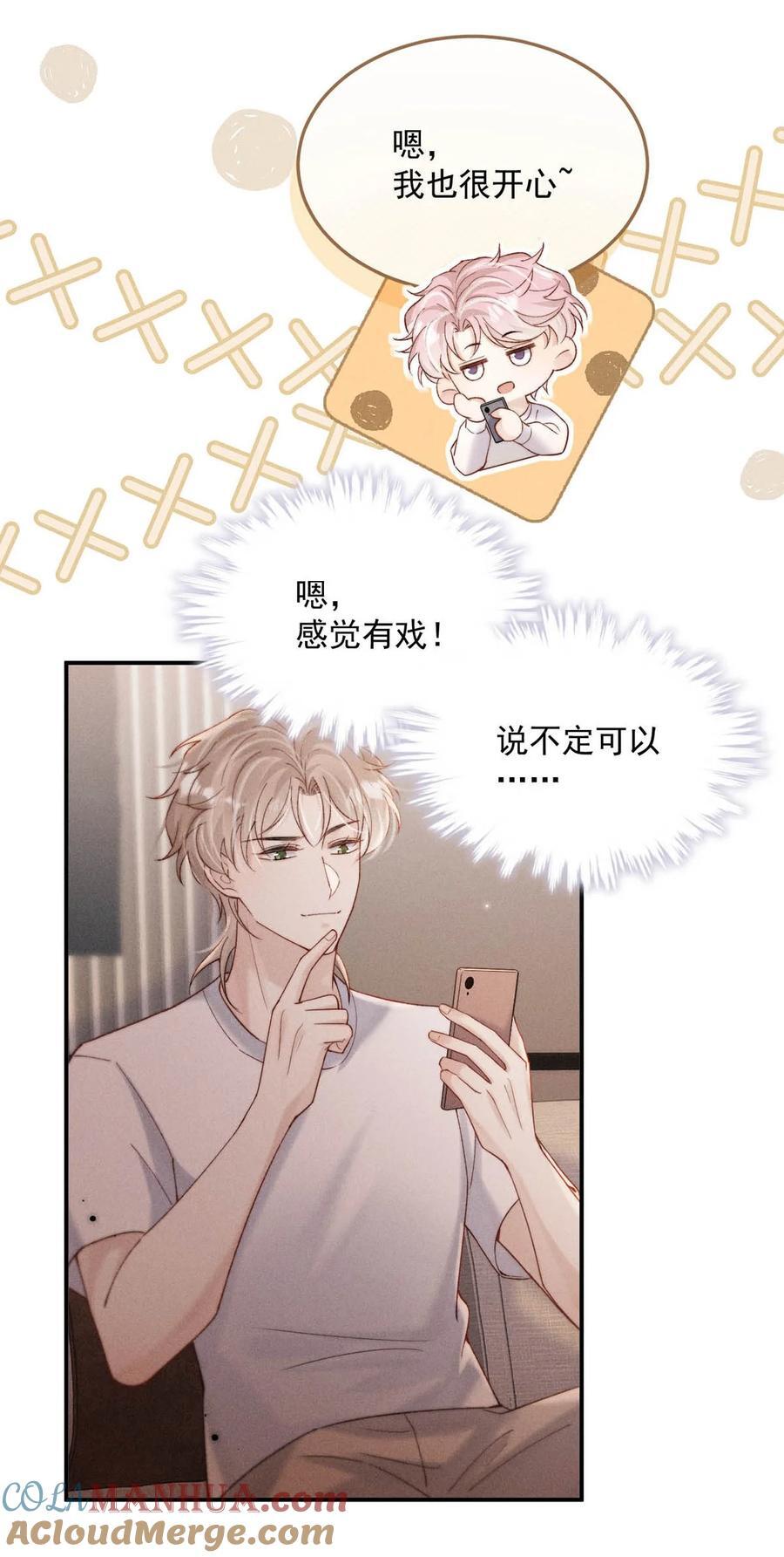 094 为什么要找我老婆聊天？21