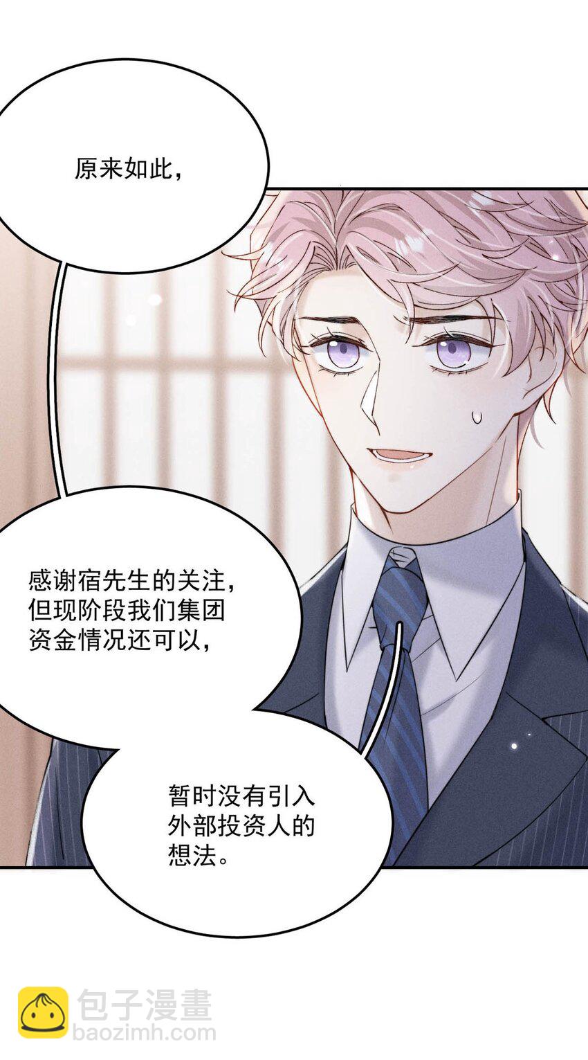 036 他好像变了一个人，我好像不认识了…41