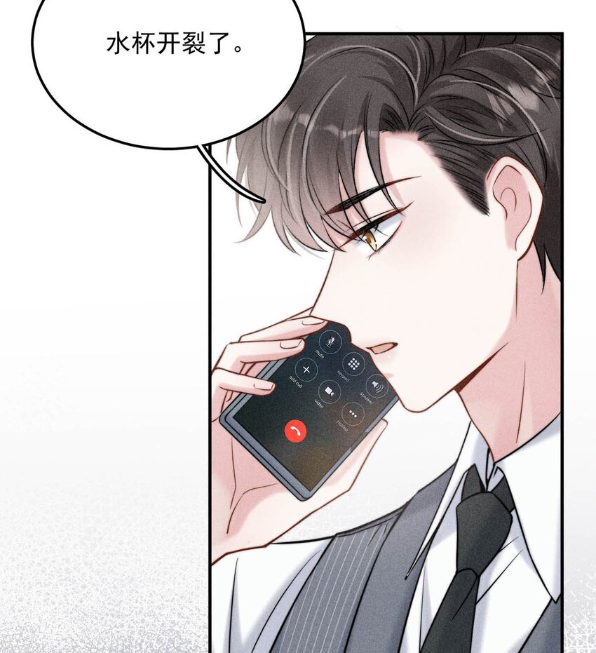 022 水杯开裂了。31