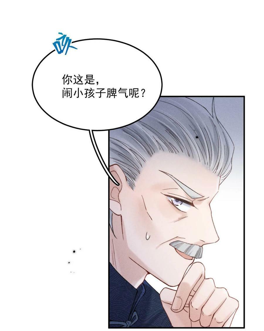084 而是为了驯服我。7