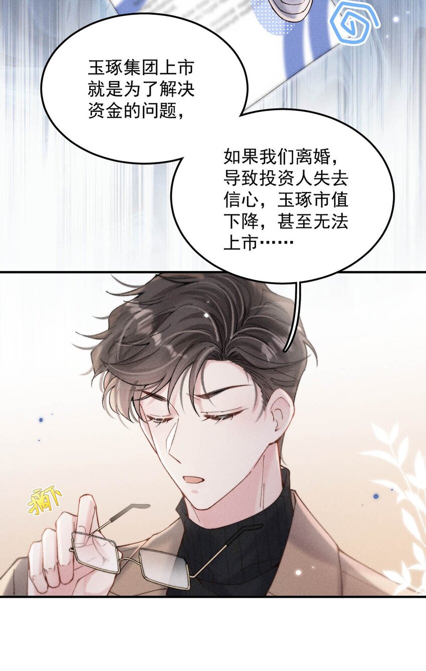 061 老婆。33