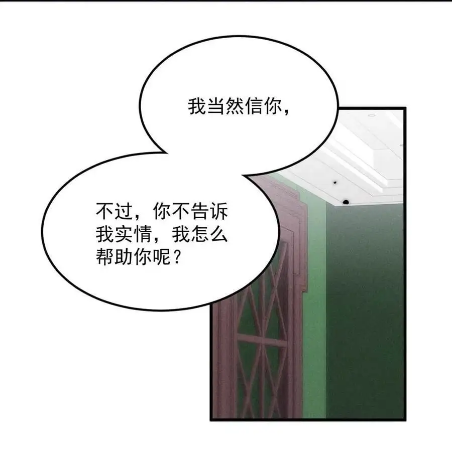 099 狐狸尾巴藏得紧。10