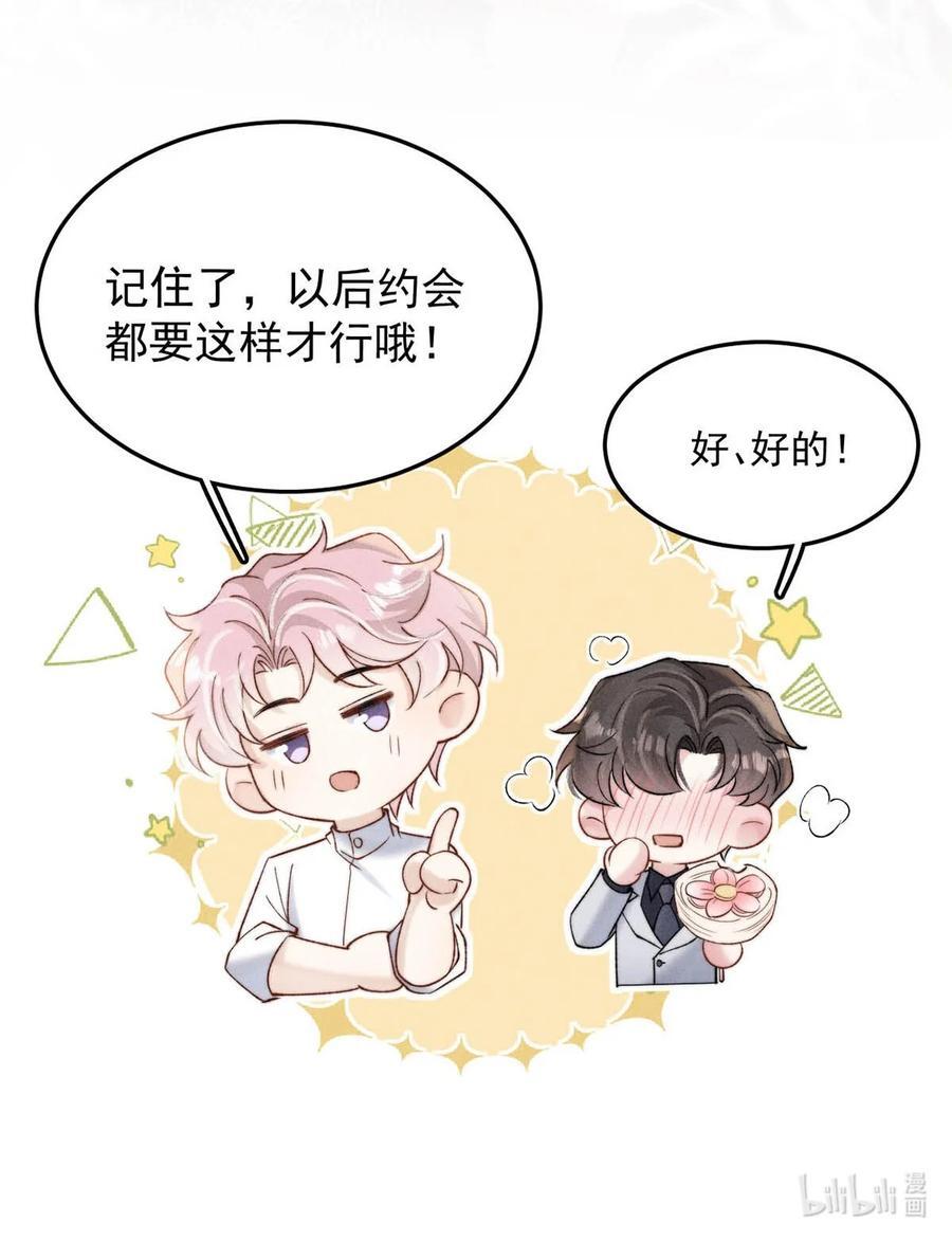 090 就从小玉那边下手。52