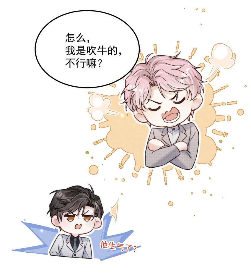 039 可以把我从黑名单里放出来了吗？11