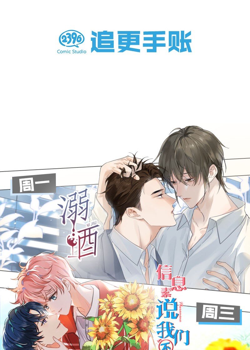 003 别浪费时间在我身上。73