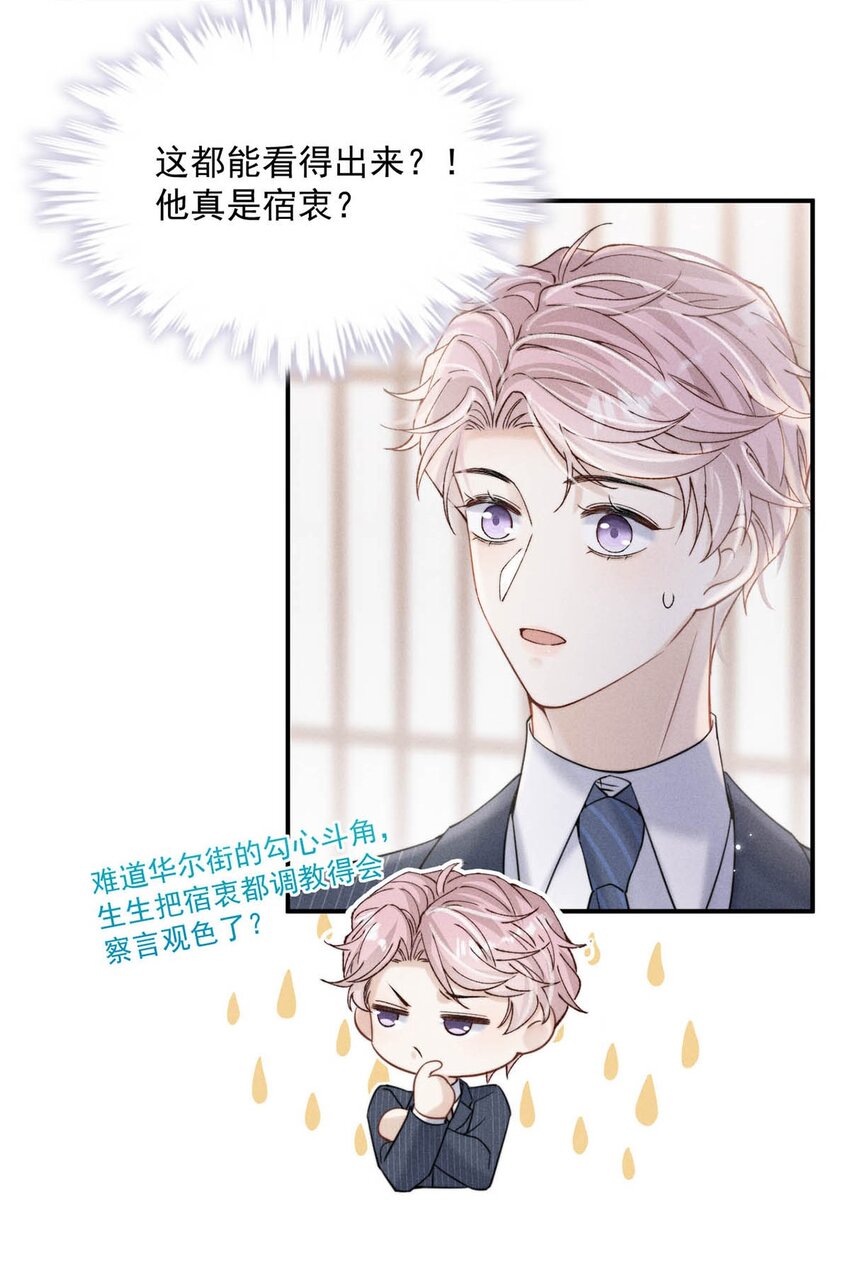 036 他好像变了一个人，我好像不认识了…35