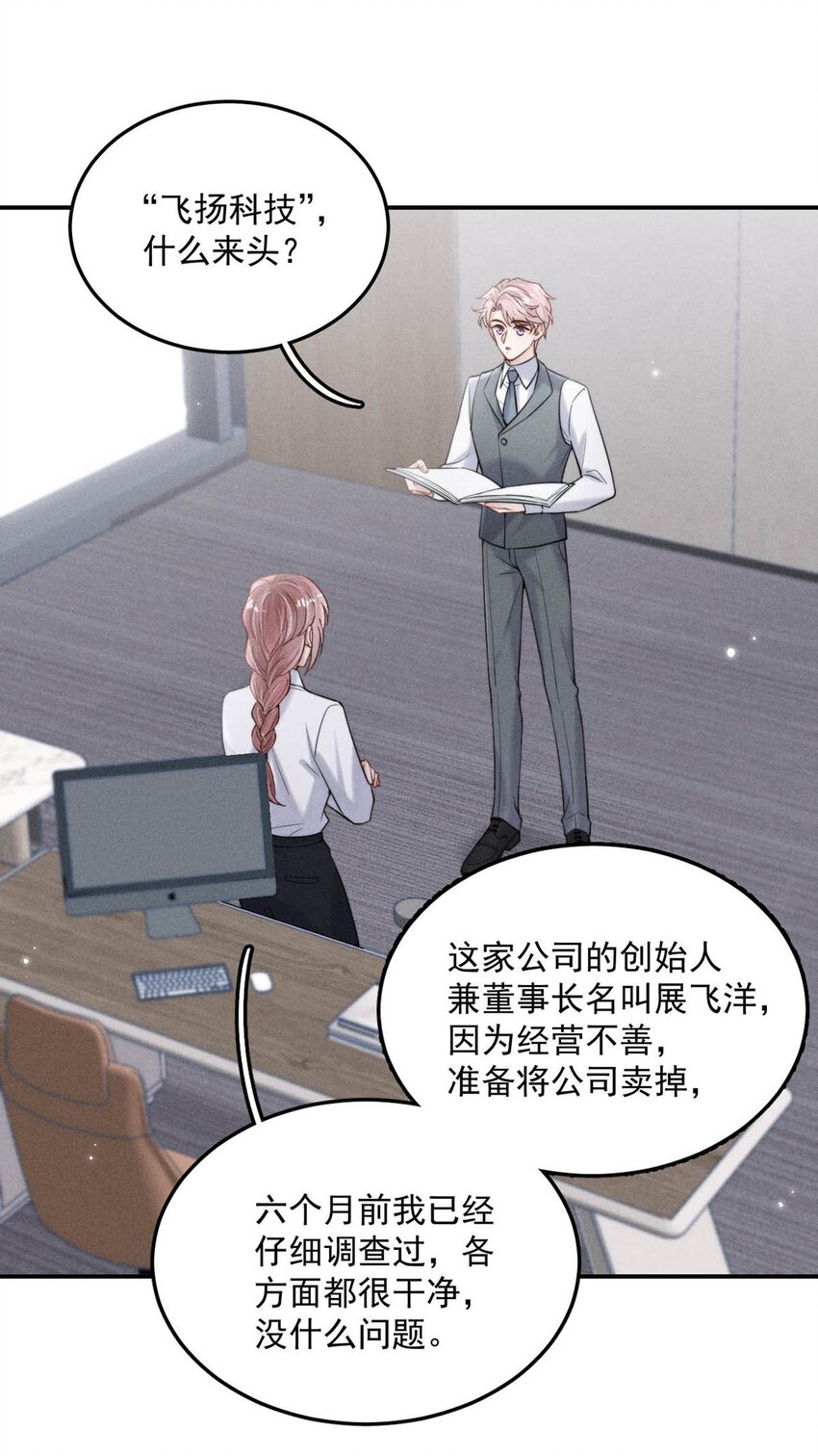 038 有没有后悔和宿衷分手？11