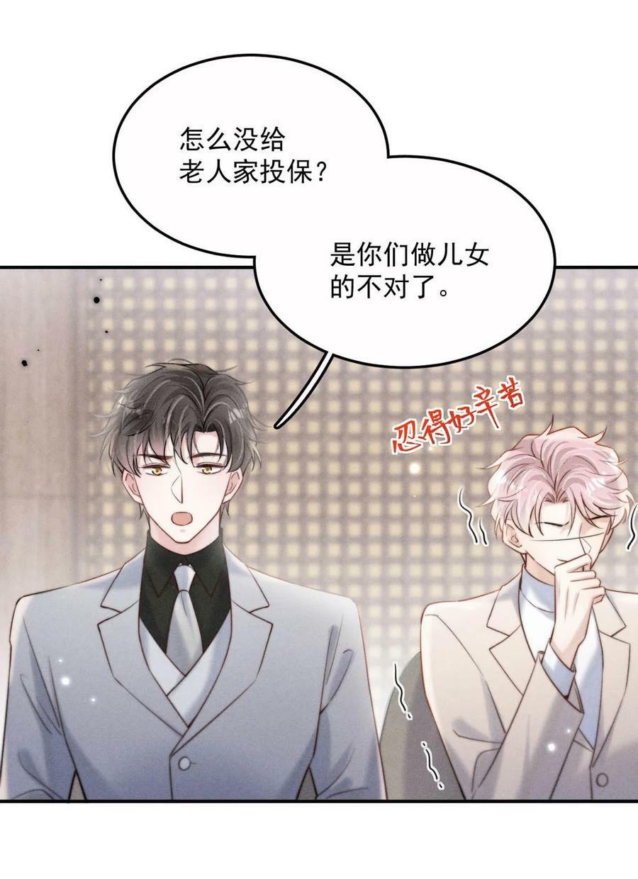 077 我什么时候说过想要孩子了？25