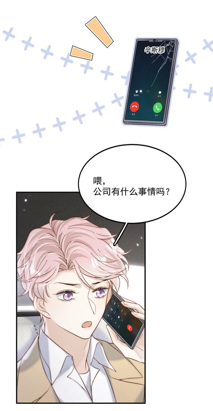 070 辛千玉叫鸭。26