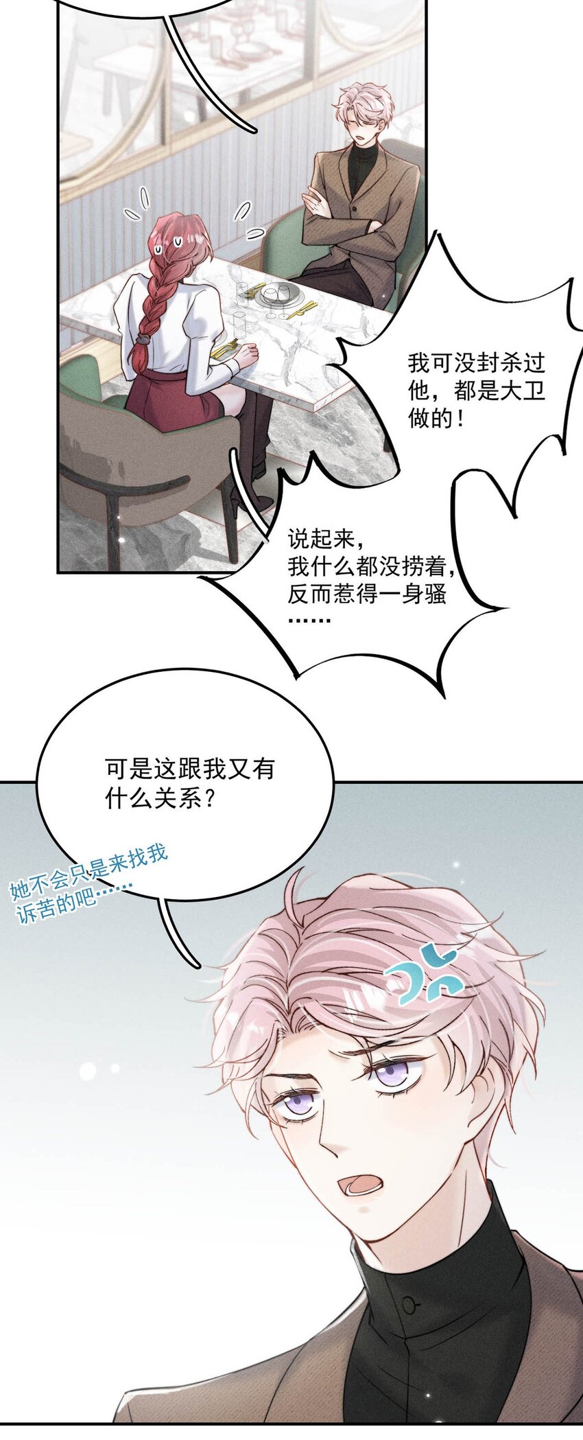 040 难道是专门到这里等我的？23
