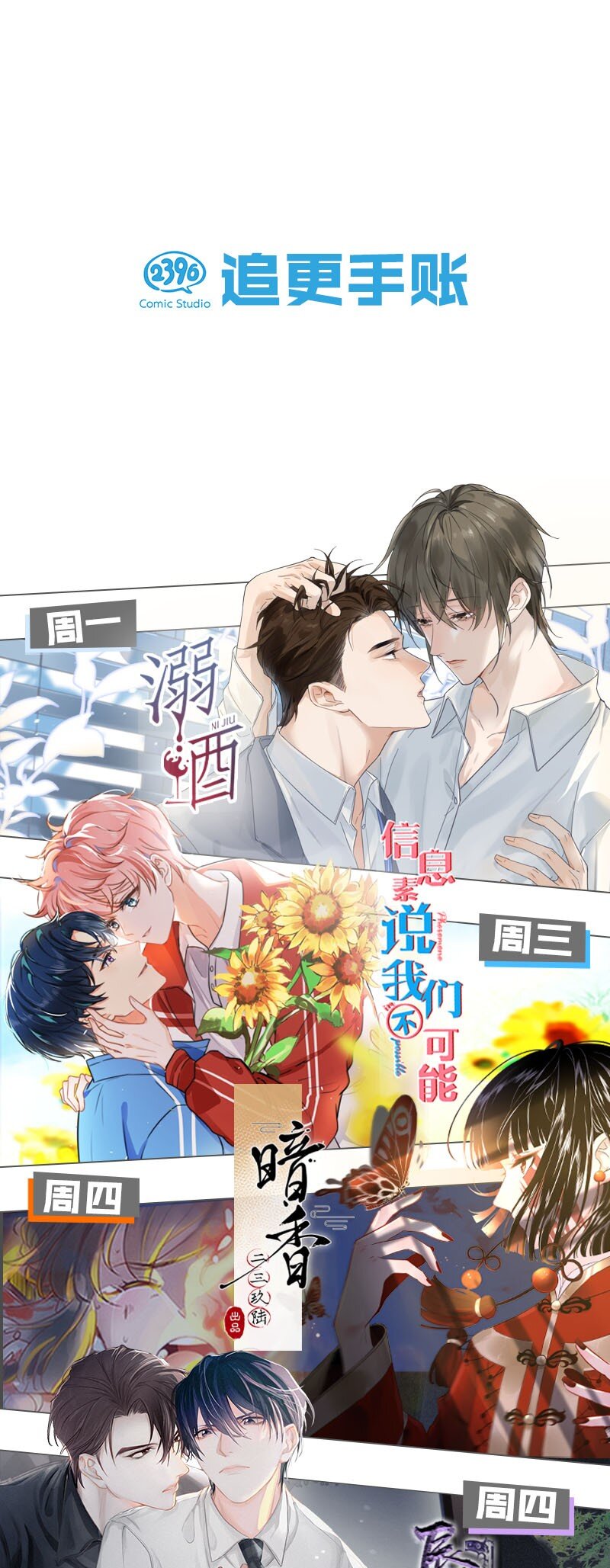 014 你们之间，也太不正常了。58