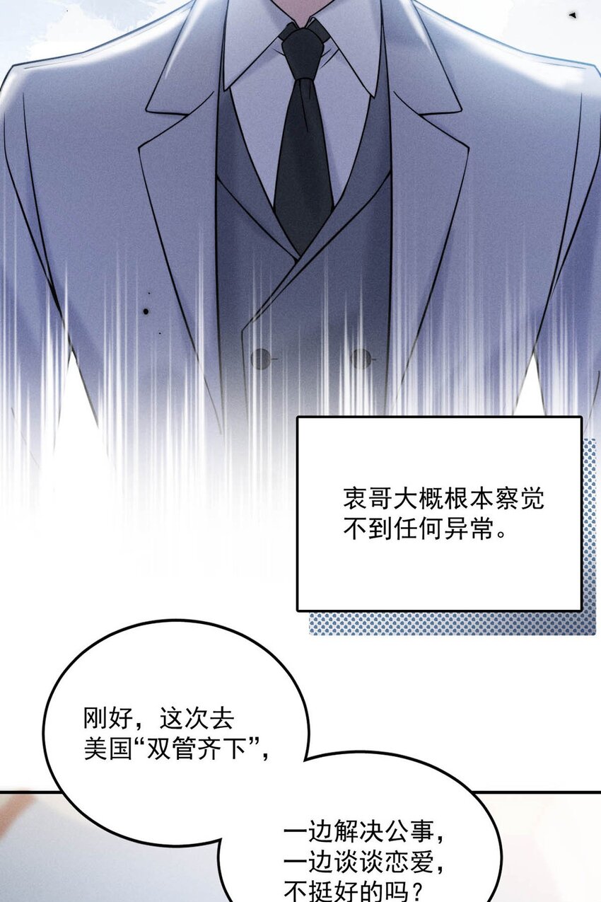 024 是个只会享乐的废柴！22