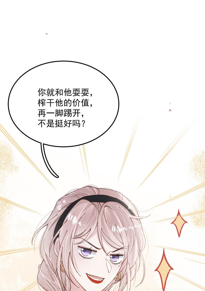 038 有没有后悔和宿衷分手？3