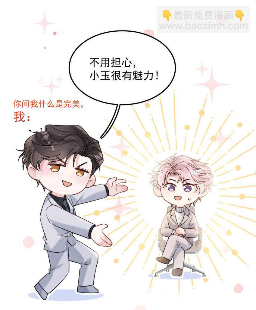057 求求你们单独开个房吧！29