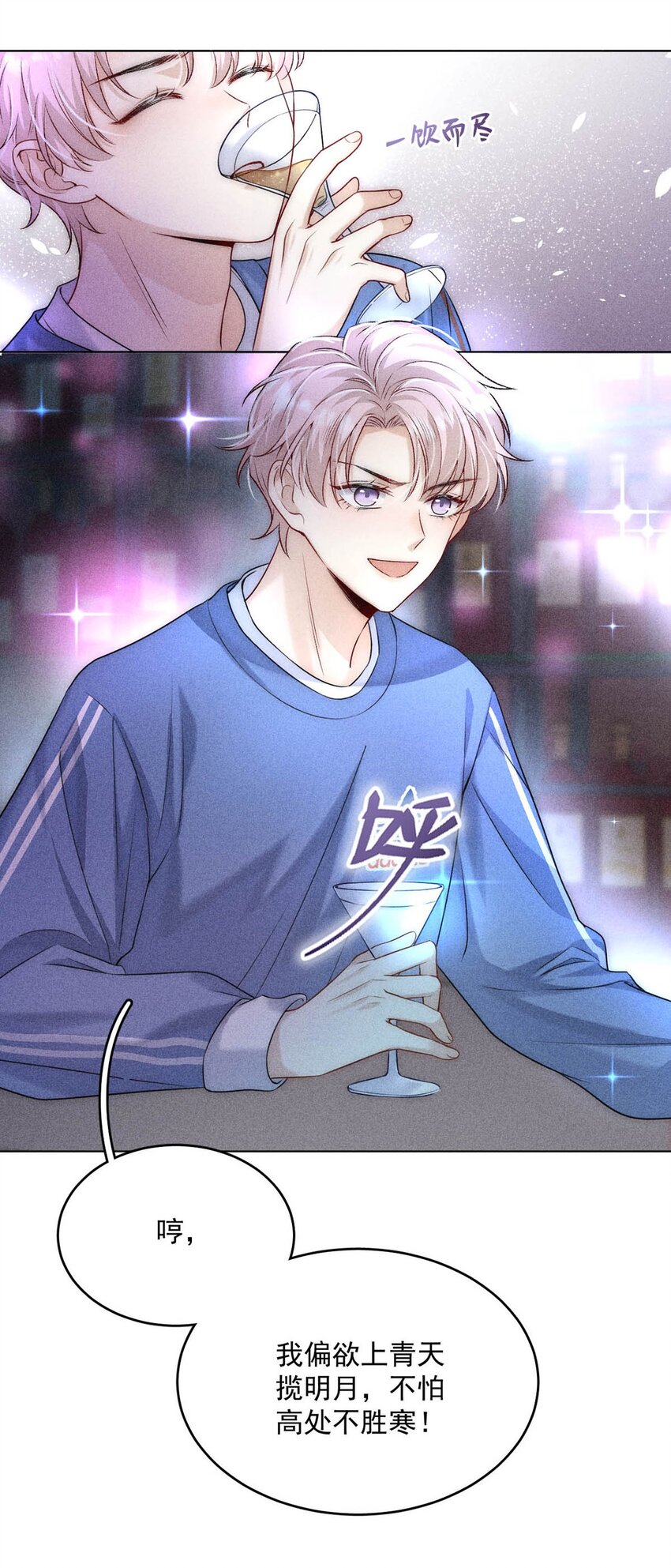 002 听他们说，你在追我？41