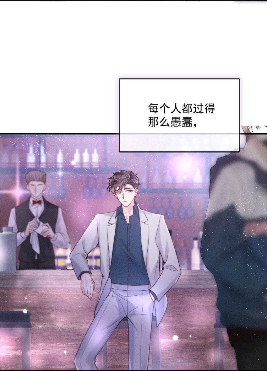 059 你和宿衷上了？19